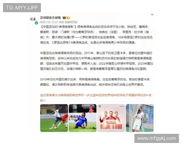 众多足球明星曾光临北京的足迹与故事揭秘